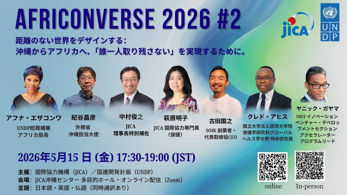 国連開発計画（UNDP）駐日代表事務所 (@UNDPTokyo) / Posts / X