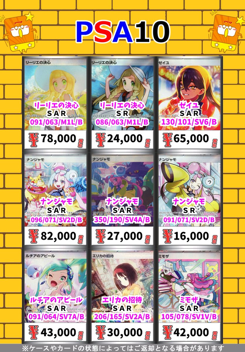 この箱の中の高価なカードを開封していただけることを願っておる.考えてみてください 買取いたしました🥰