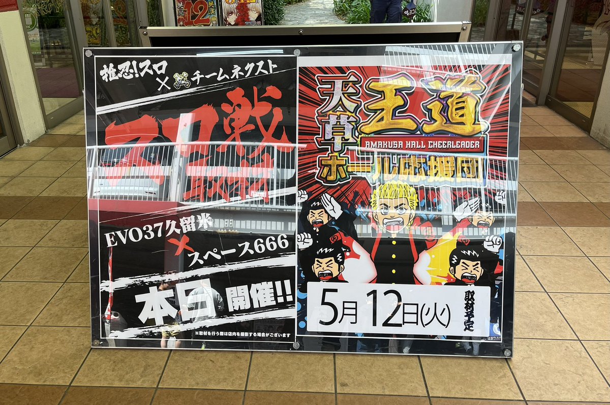 スペース666さんの抽選は222名様で201番！ 遅番ですが平日で思ったより