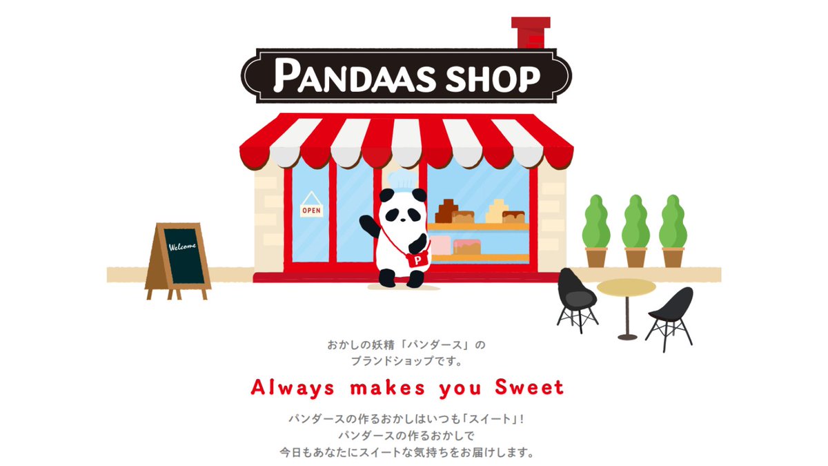 PANDAAS(パンダース) tweet media