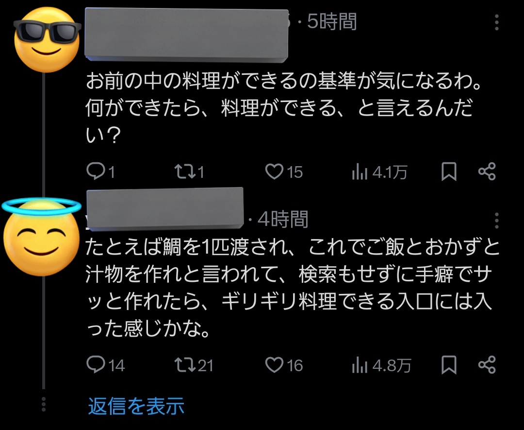 リュウジ@料理のおじさんバズレシピ tweet media