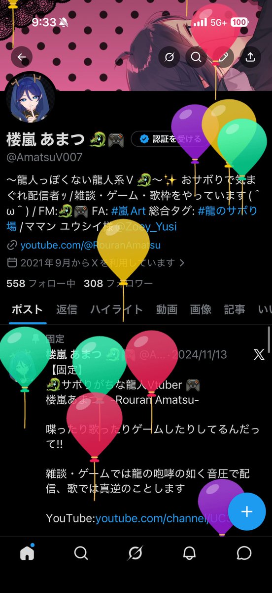 楼嵐 あまつ 🐉🎮 tweet media