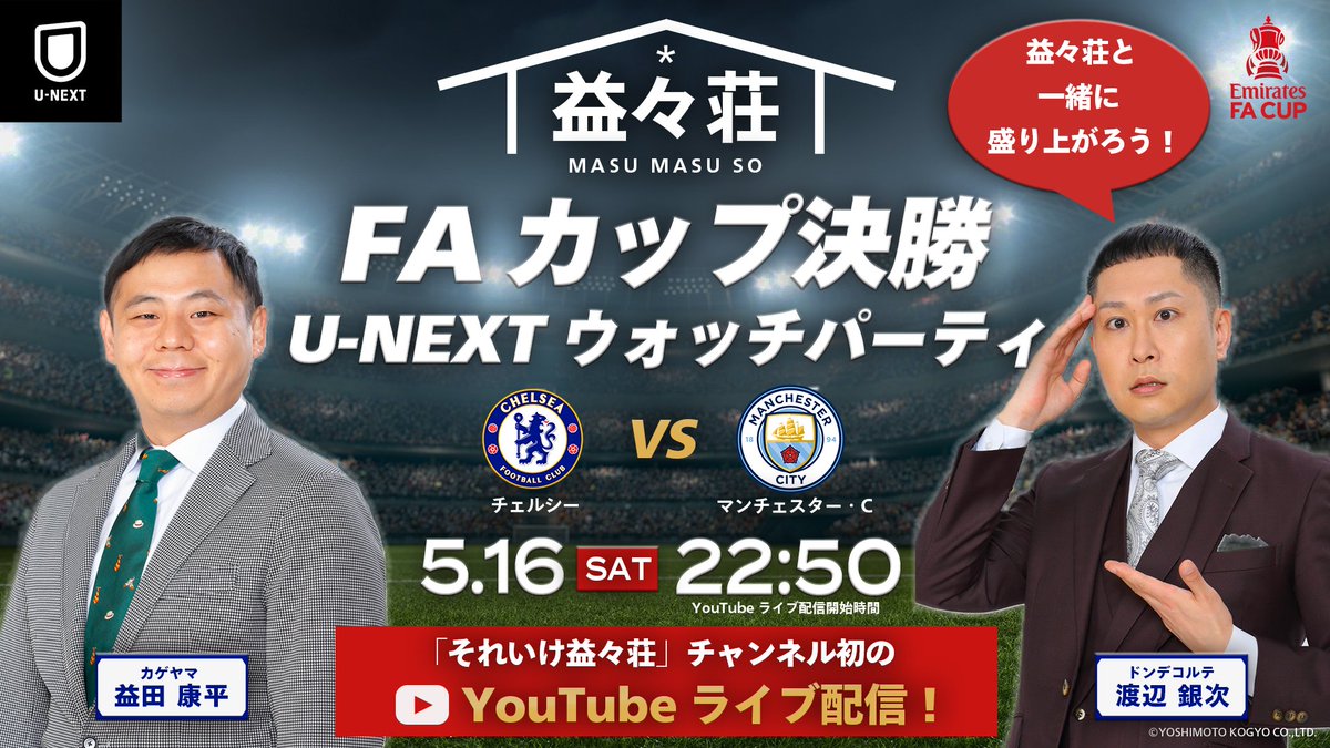 U-NEXTフットボール tweet media
