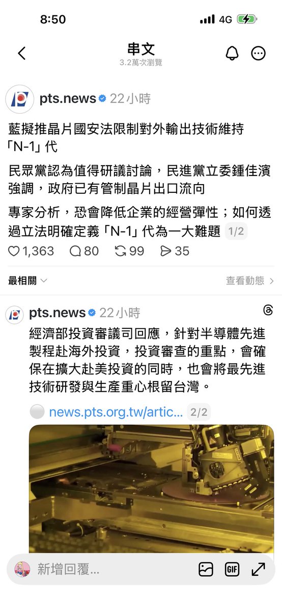 nininana tweet media