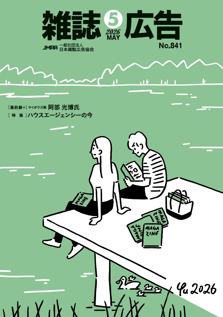 一般社団法人日本雑誌広告協会 (@zakkokyo) / Posts / X