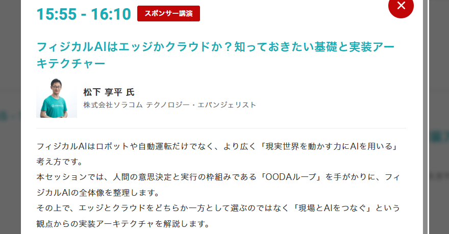 松下こうへい/Max tweet media