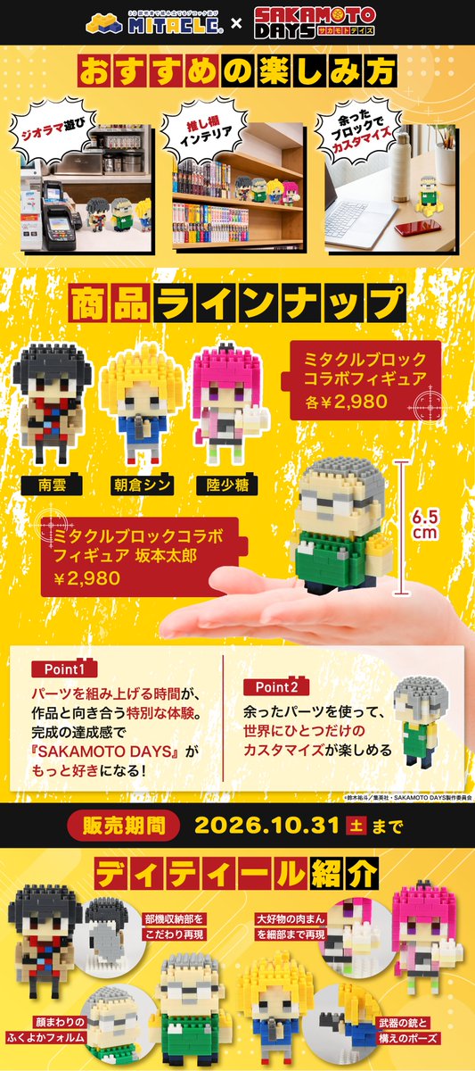【公式】ミタクルブロック@2Dイラストを3Dブロック化 tweet media