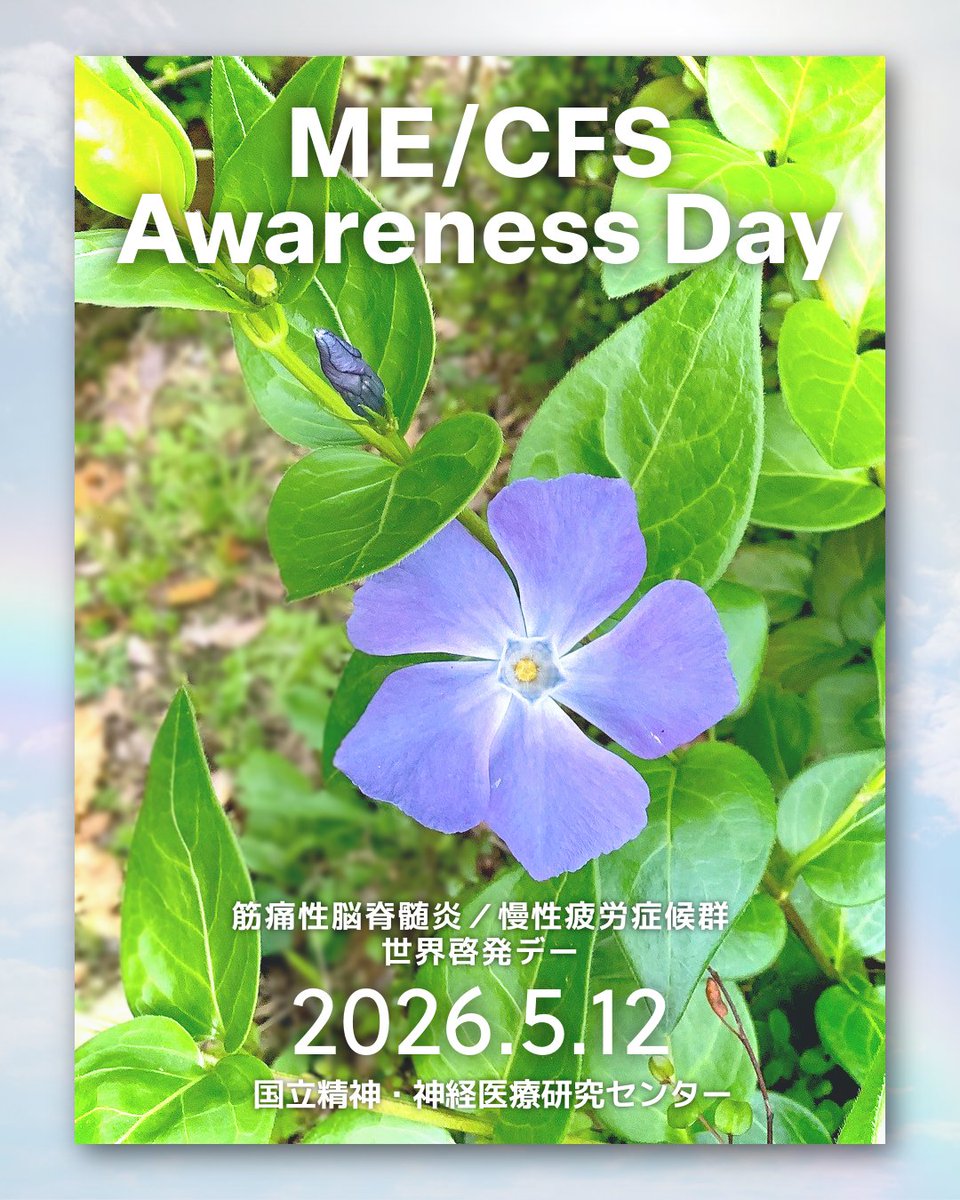 NCNP(国立精神・神経医療研究センター) tweet media