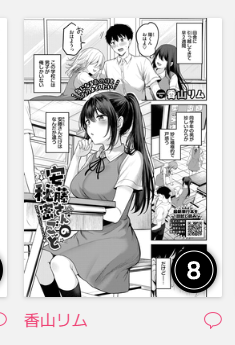ランキングありがとうございます🙏 