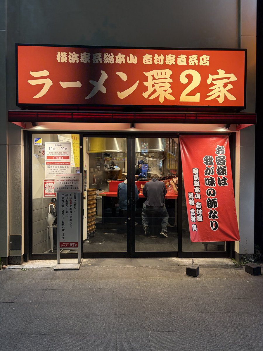 chaostotonoi's tweet photo. 塩分を求めてラーメン環2家🍜

今日のスープは香りも自分の好きな感じで
麺もツルッとしておいしかった😋

しっかりスープ浸した海苔を豆板醤・ニンニク少し乗せてライスに巻いたらうまっ‼️ https://t.co/5lqQmAt4lZ