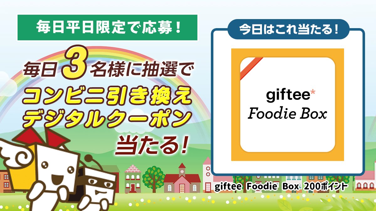 チャンスイット キャンペーン【公式】 tweet media