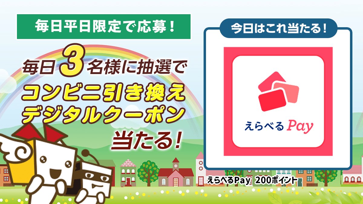 チャンスイット キャンペーン【公式】 tweet media