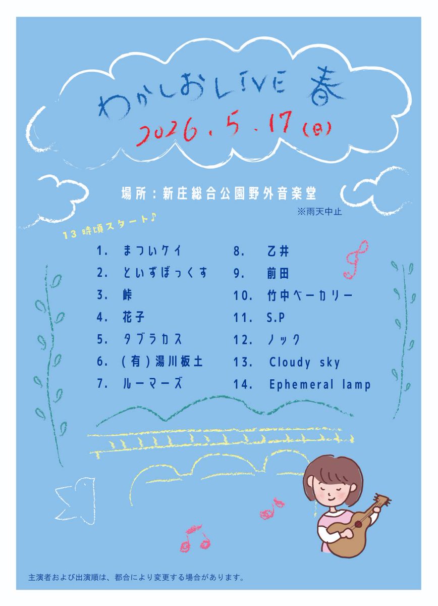 池本ノボル(5/30 チャックベリーズで歌います) tweet media