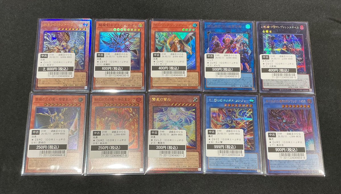 買取情報】 #ポケモンカードゲーム #遊戯王OCG #ワンピースカード
