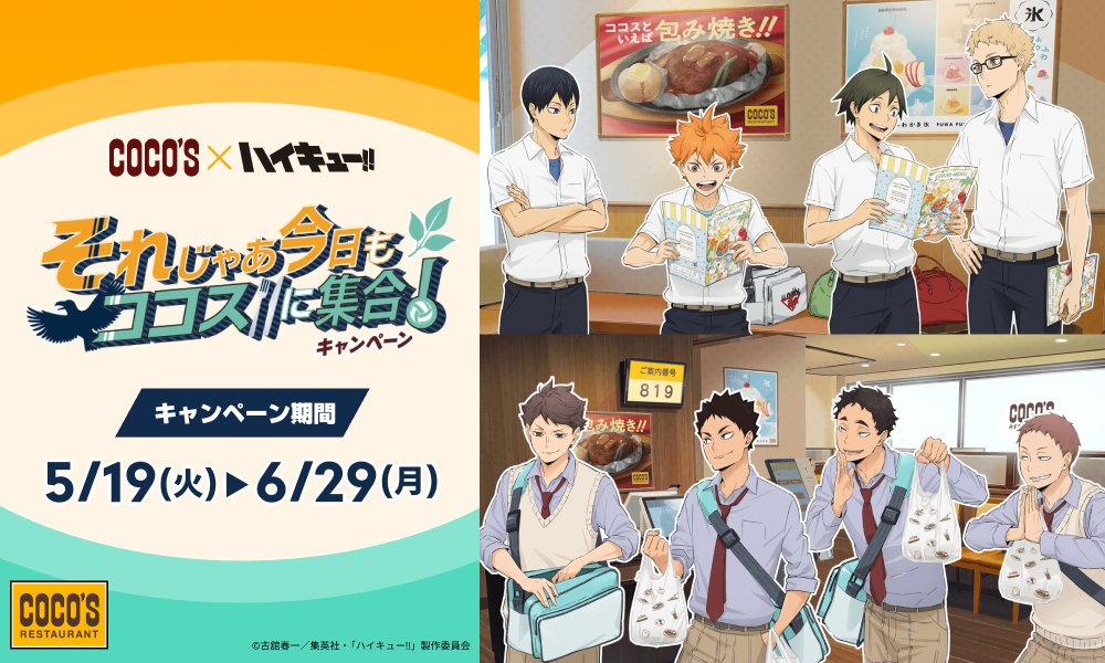 ハイキュー!! グッズ速報【ファン】 tweet media