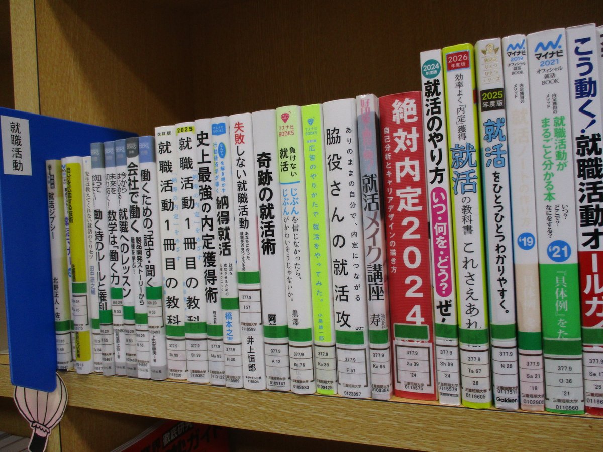 津市立 三重短期大学 (@MIETANKIDAIGAKU) / Posts / X