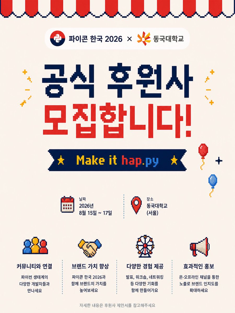 PyCon Korea tweet media
