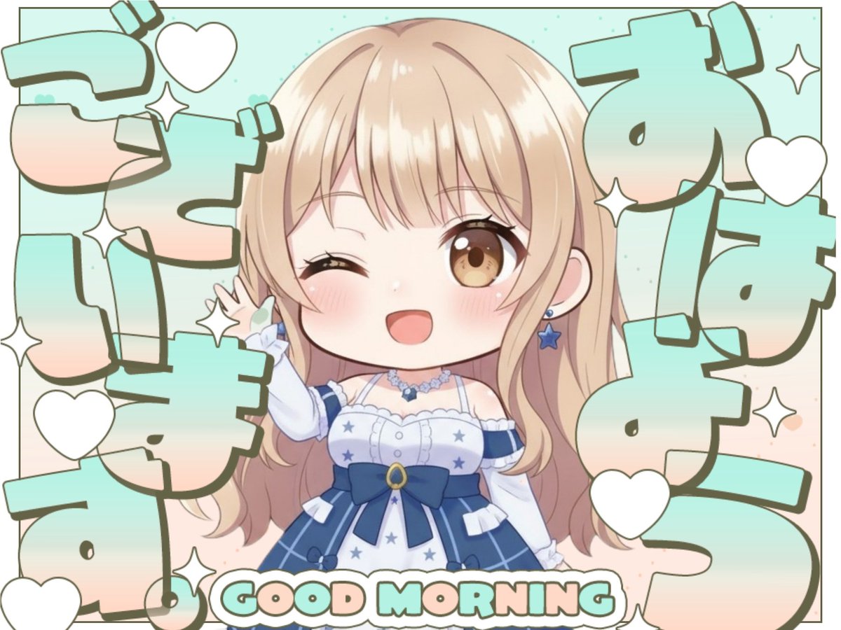 おはようございます٩(*´꒳`*)۶ 今日も一日笑顔で過ごせますように🍀.*