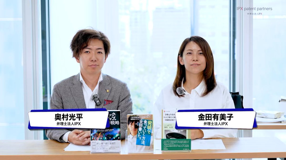 奥村光平（弁理士おっくん） tweet media