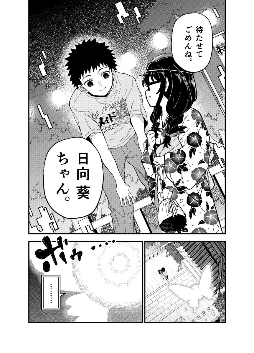 【宣伝】発売中のゲッサン6月号に「平成ヲタクリメンバーズ」第37話「だが男だ」載ってます!何度目かの文化祭…。集合表紙も描かせていただきました! 