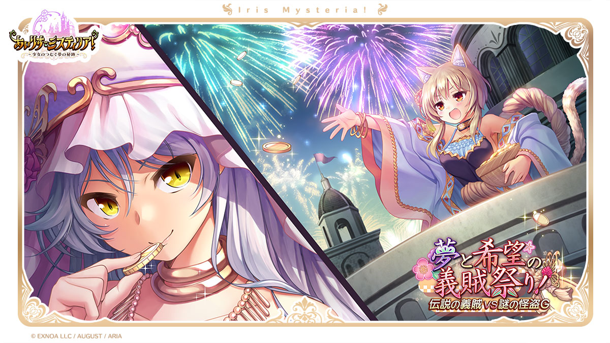 あいりすミスティリア!_運営 tweet media