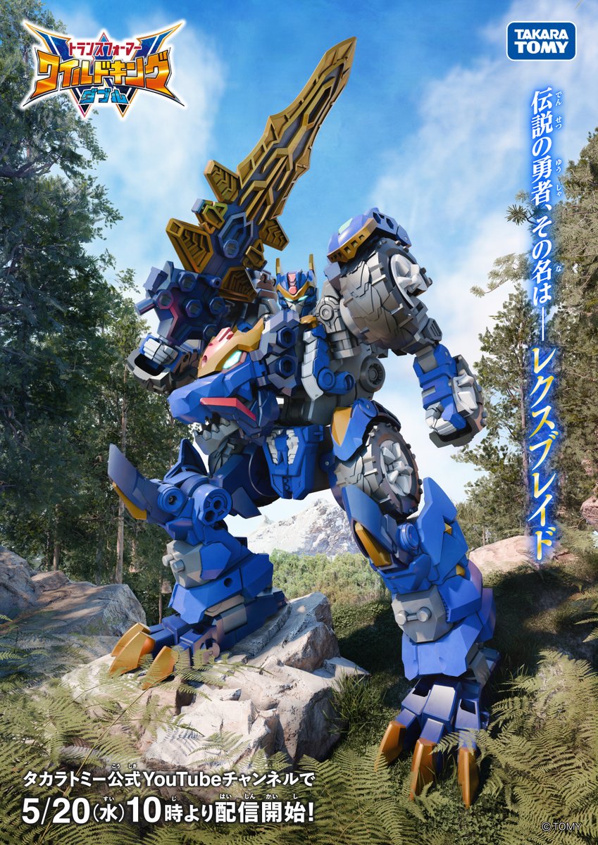【公式】トランスフォーマー情報局 tweet media