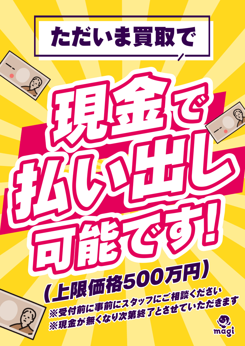 magi名古屋PARCO店/栄・大須カードショップ tweet media