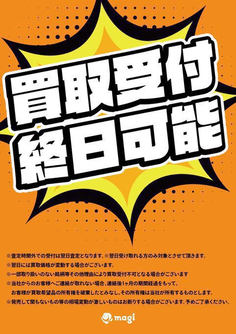 magi名古屋PARCO店/栄・大須カードショップ tweet media