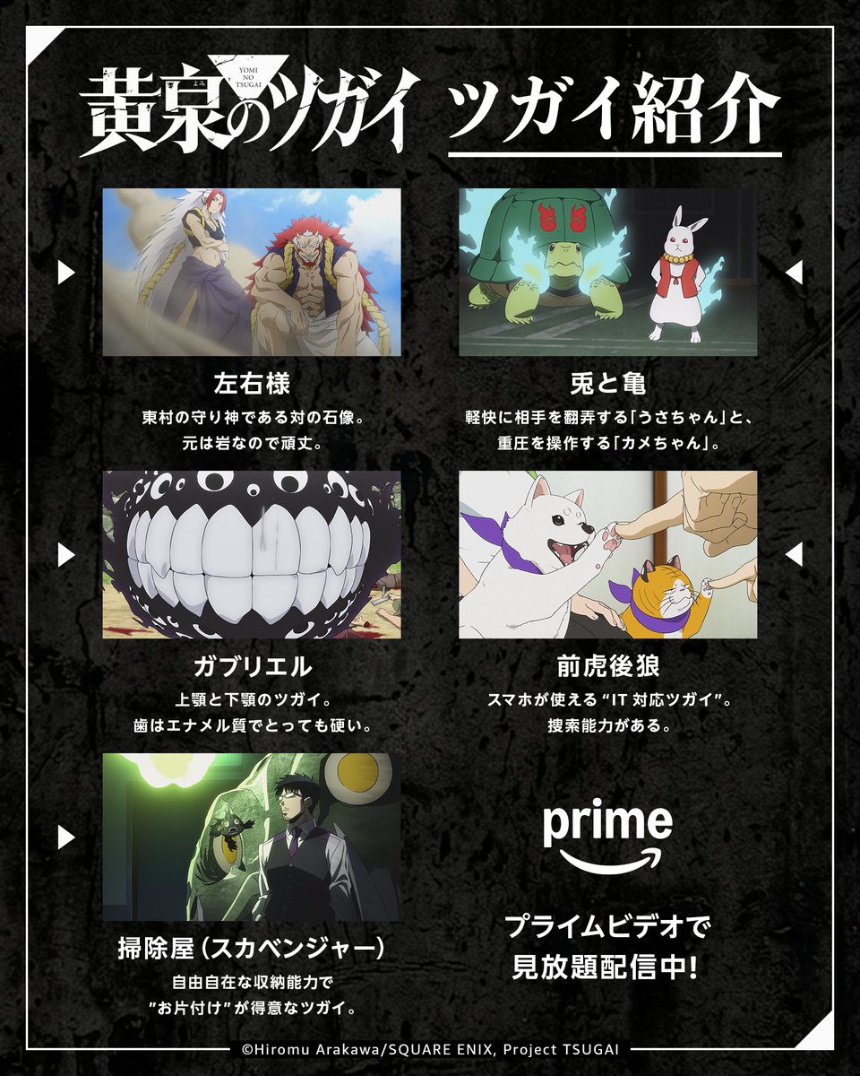 Prime Video Anime(プライムビデオアニメ) tweet media