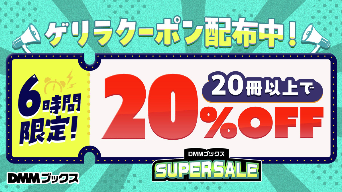 DMMブックス tweet media