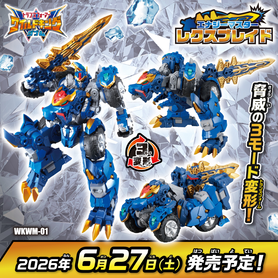 【公式】トランスフォーマー情報局 tweet media