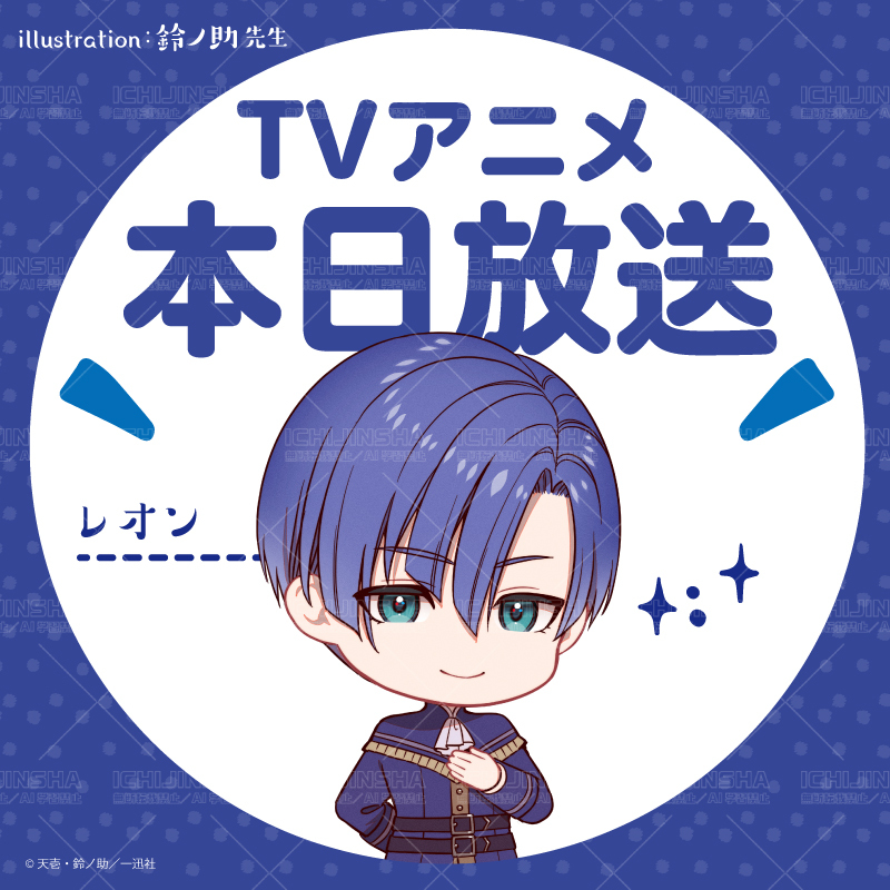『悲劇の元凶となる最強外道ラスボス女王は民の為に尽くします。Season２』 第6話 新たな決意反応画像1