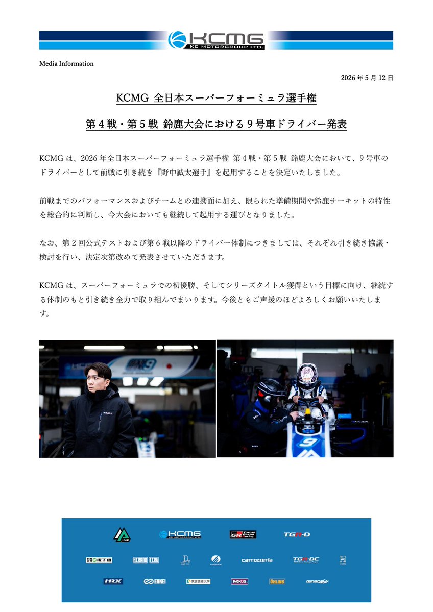 KCMG Japan_official tweet media