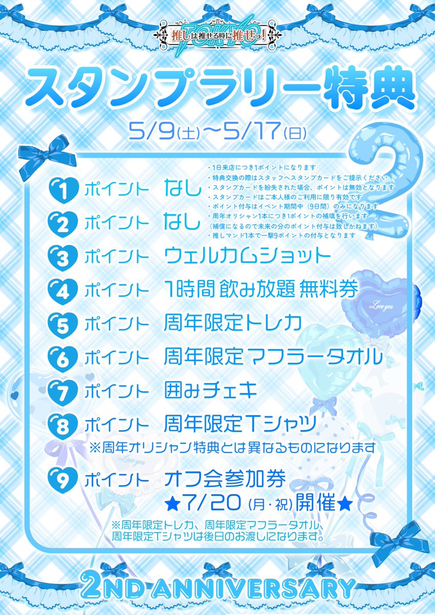 2周年期間中でございますご来店心よりお待ちしております🙇‍♂️