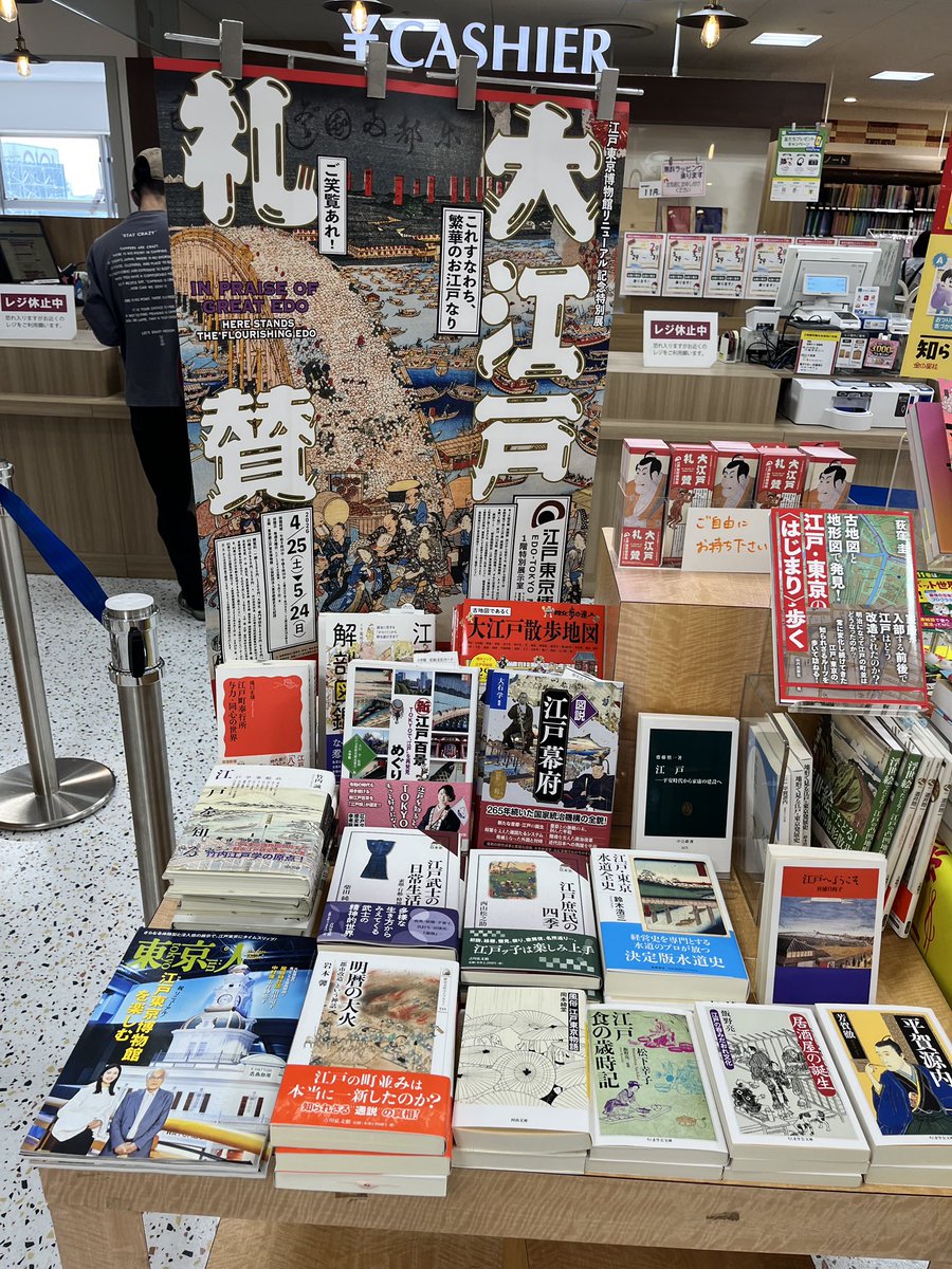 月刊「東京人」 (@tokyo_jin_toshi) / Posts / X