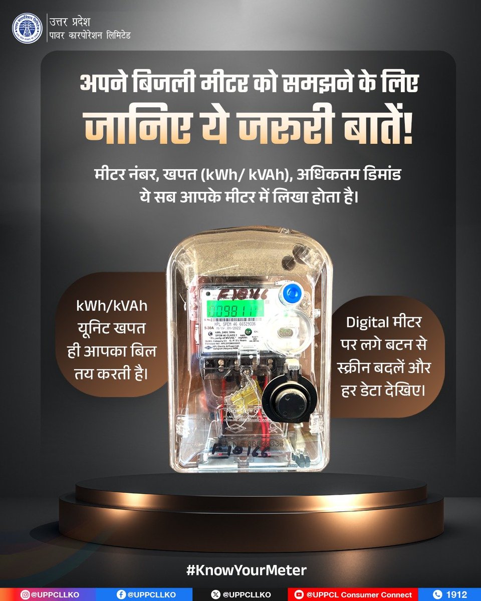 puvvnlvaranasi's tweet photo. #KnowYourMeter #SmartReading #ConsumerRights
आपके मीटर पर दिखने वाली kWh/ kVAh रीडिंग ही आपकी असली बिजली खपत होती है, इसी के आधार पर आपका बिल तैयार होता है। इसलिए 9 kw तक बिल kWh की रीडिंग पर बनाता है और 10 kw के ऊपर kVAh की रीडिंग पर बिल बनाता है।
@UPPCLLKO @PuVVNLHQ @EMofficeUP https://t.co/1FNvXPQaQr