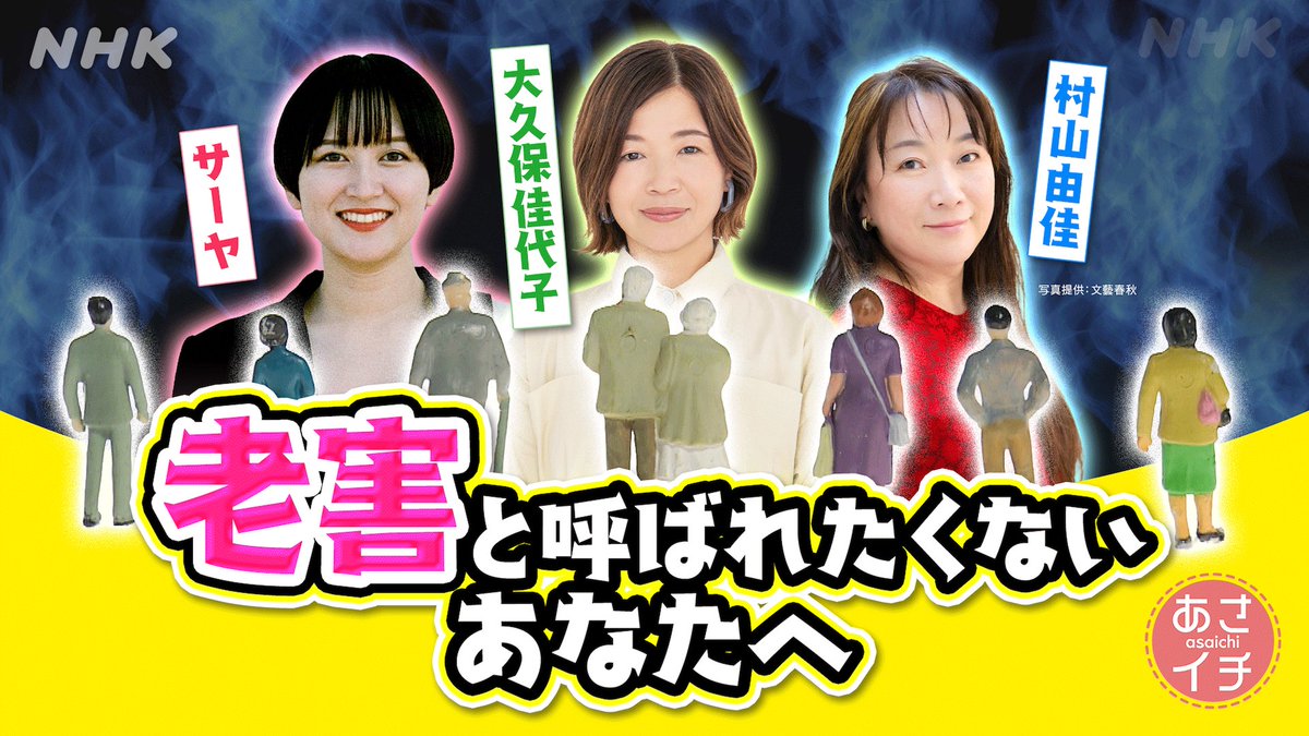 NHK PR tweet media