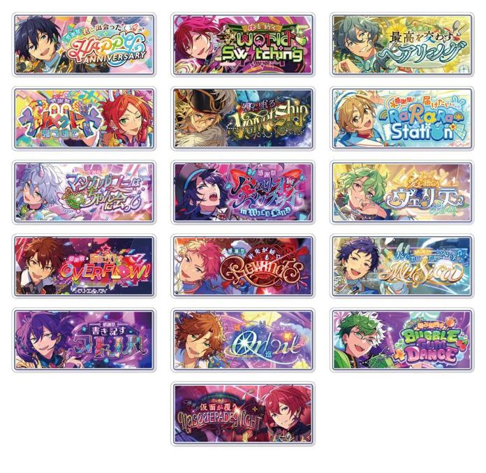 あんさんぶるスターズ‼︎グッズ情報【非公式】 (@ansta001) / Posts / X