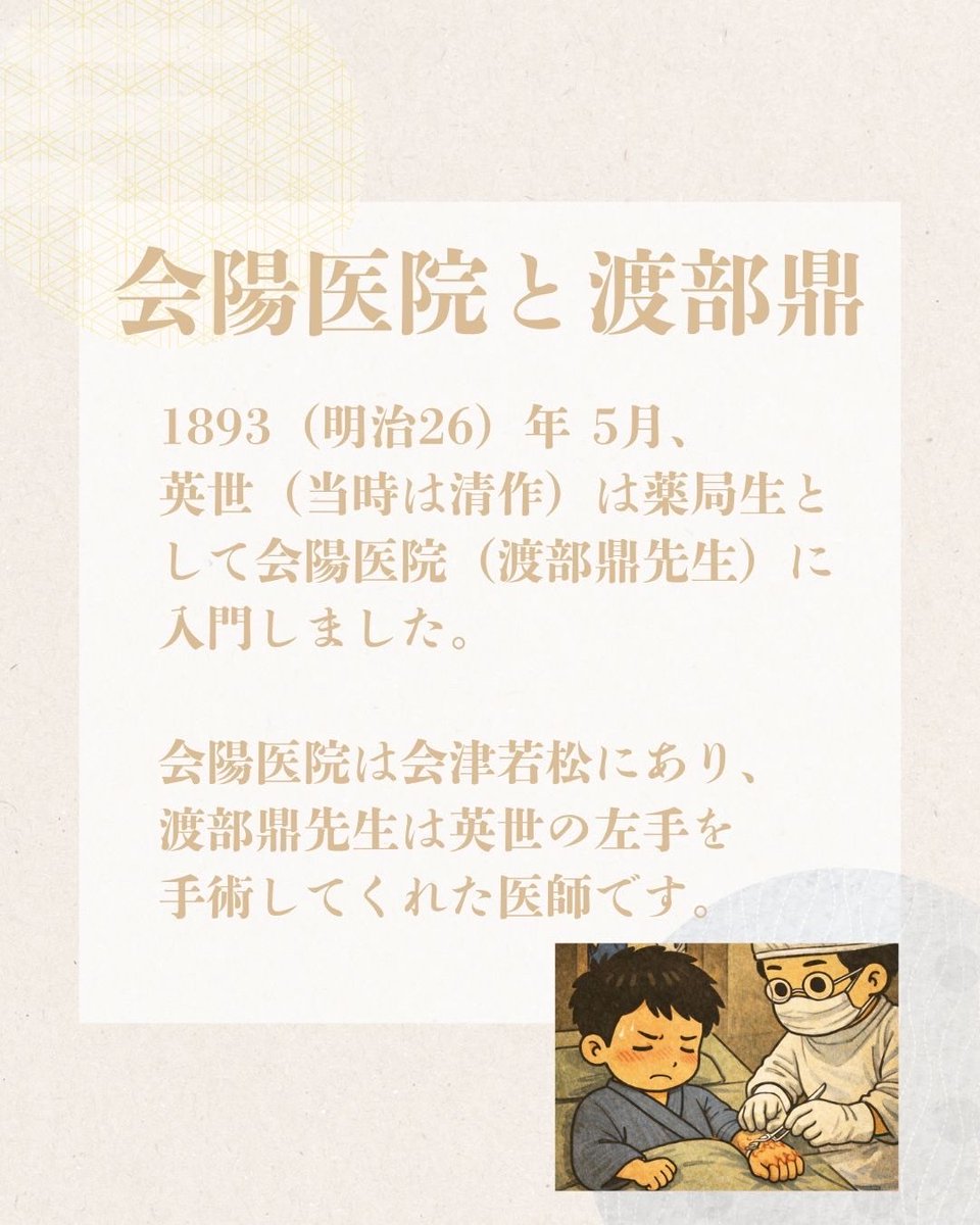 野口英世記念館【公式】Hideyo Noguchi Memorial Museum tweet media