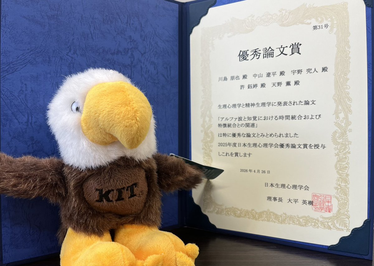 TKawashimaExp's tweet photo. 賞状を頂きました。 https://t.co/1esueKZbCj