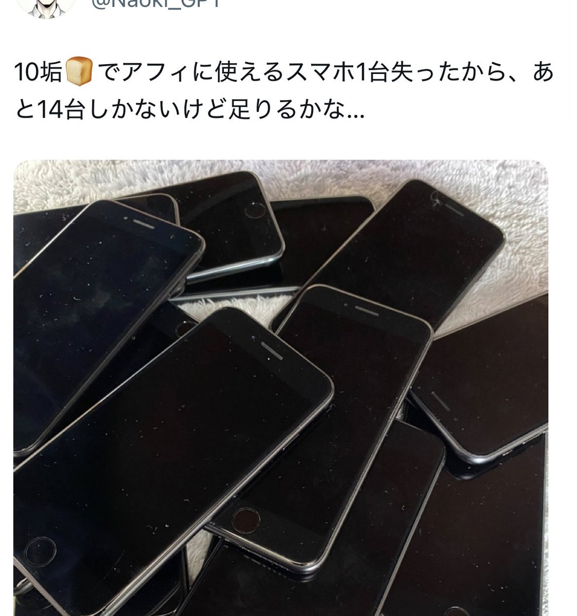 アイ◯ス tweet media