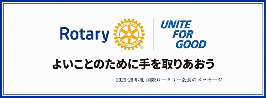 mitowestrc's tweet photo. ブログ更新
【ロータリー豆知識⑤　実はロータリークラブは世界規模の団体です】
https://t.co/BRYS16qZAG https://t.co/Xx2fKpwgAv