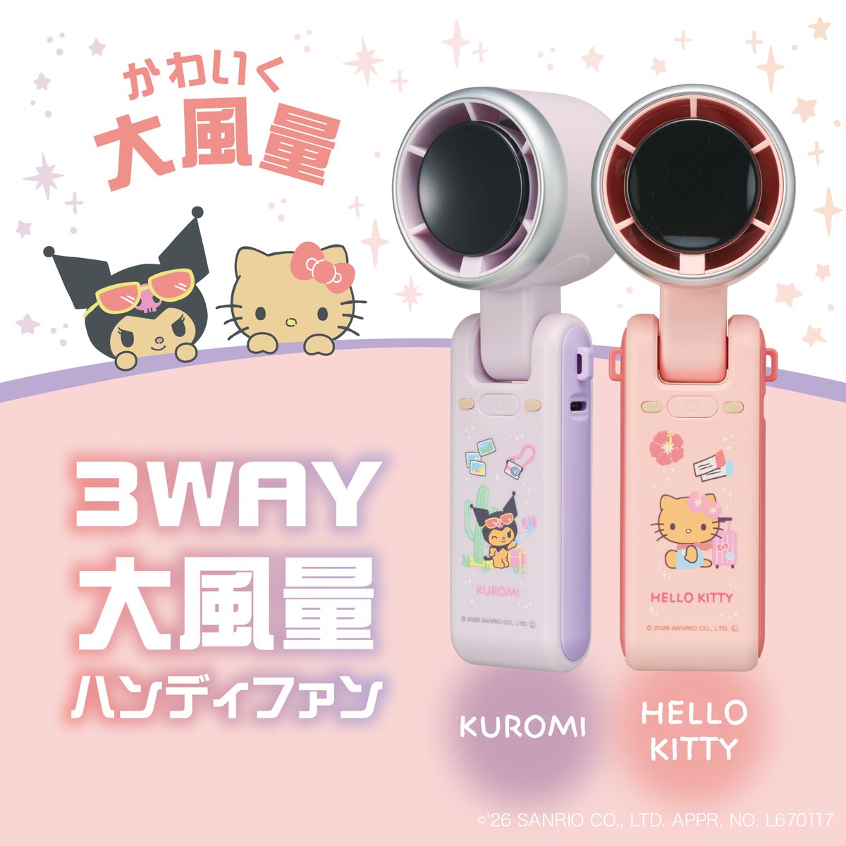 サンリオ【公式】 (@sanrio_news) / Posts / X