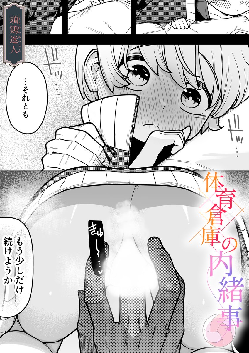 【公式】プレステージ出版コミック編集部🔞作家様募集中! tweet media