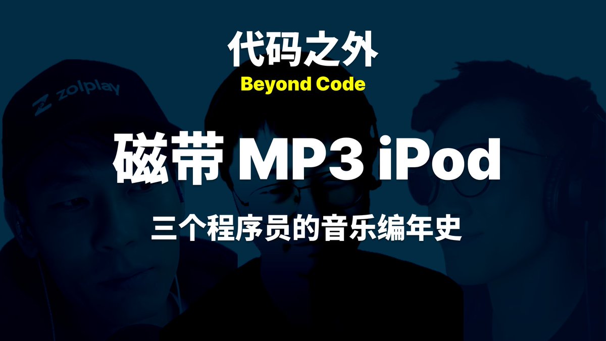代码之外 Beyond Code tweet media