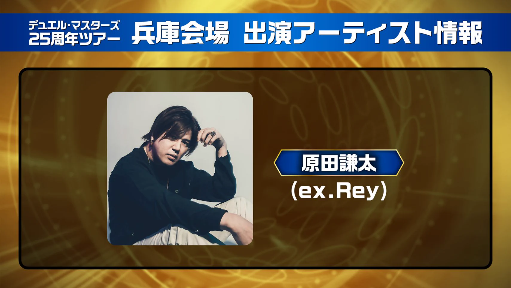 デュエル・マスターズ公式アカウント on X: 