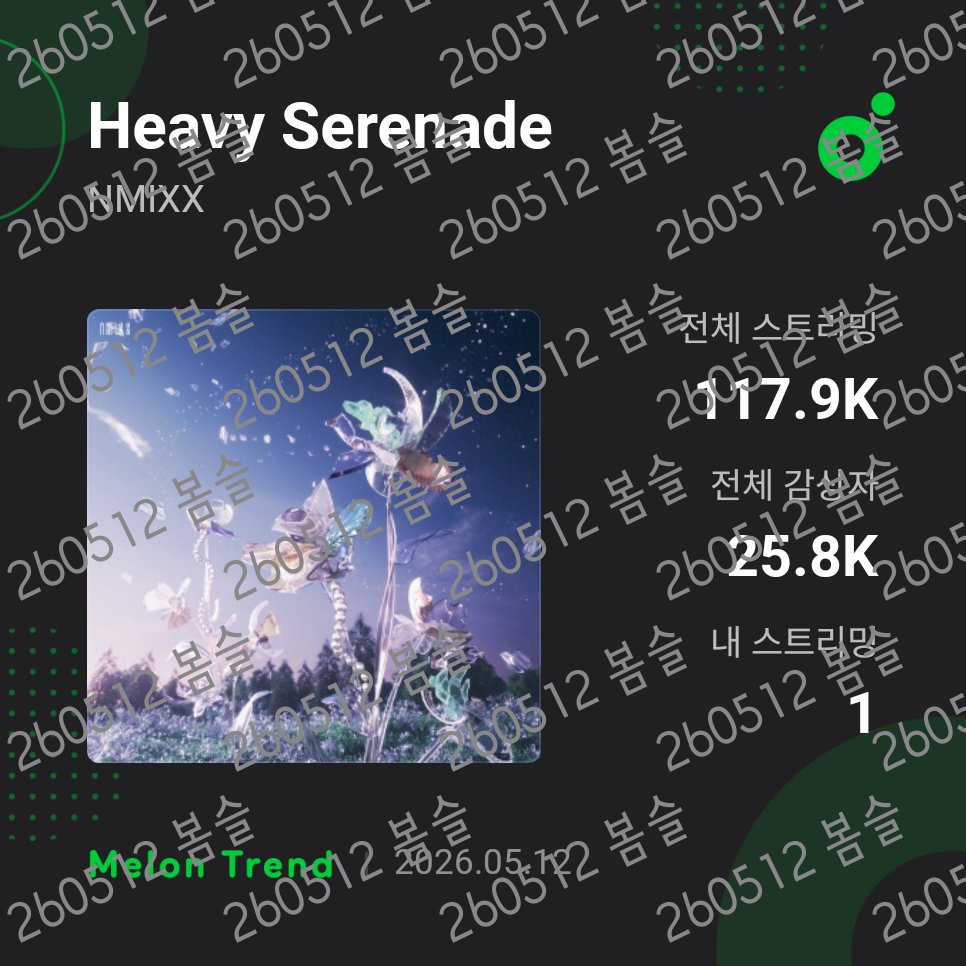 봄슬 tweet media