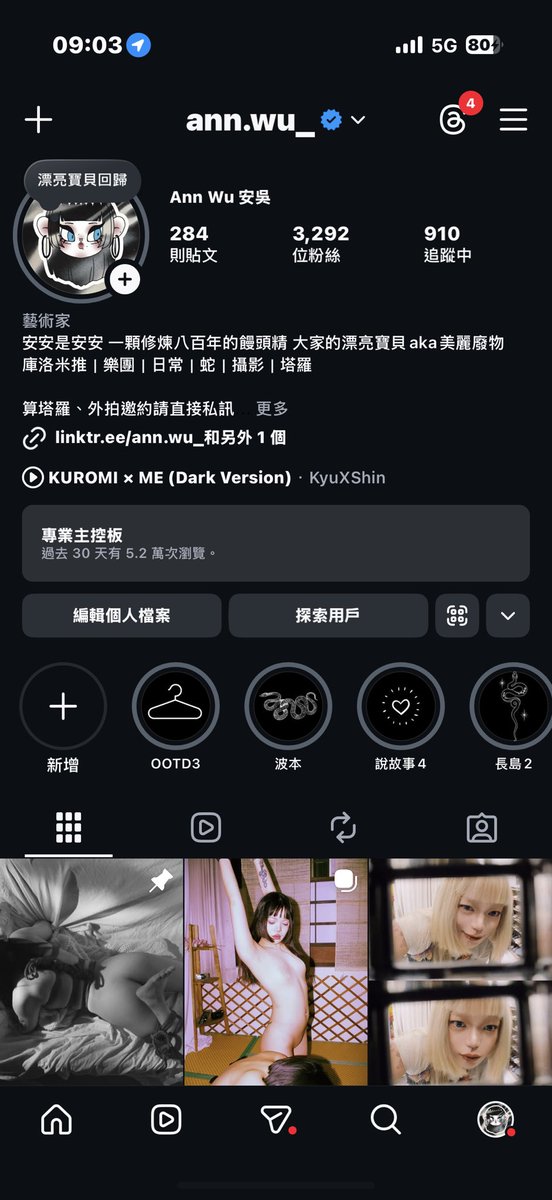 Ann Wu✝️🖤✨ tweet media