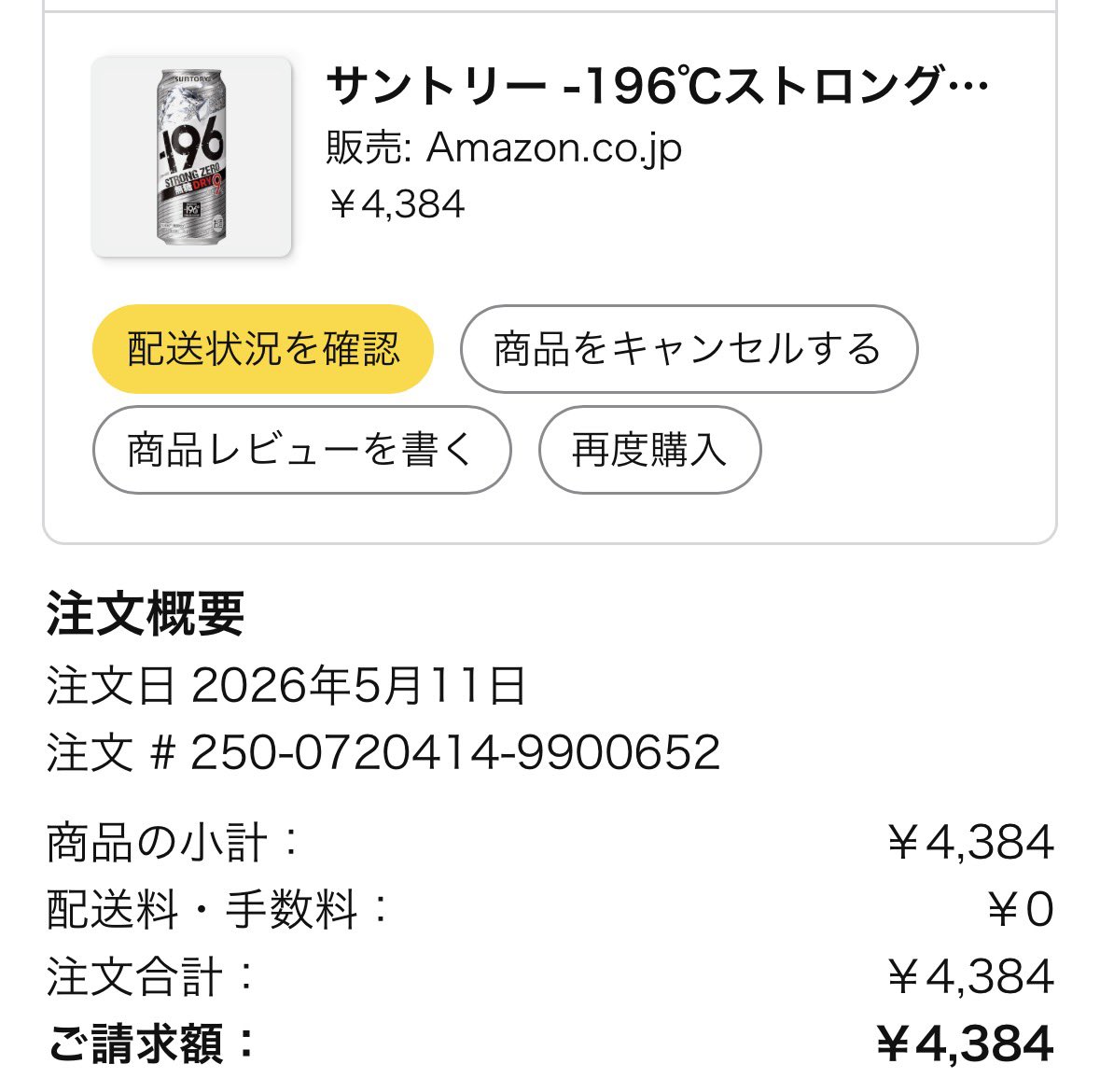 らむ❕ tweet media