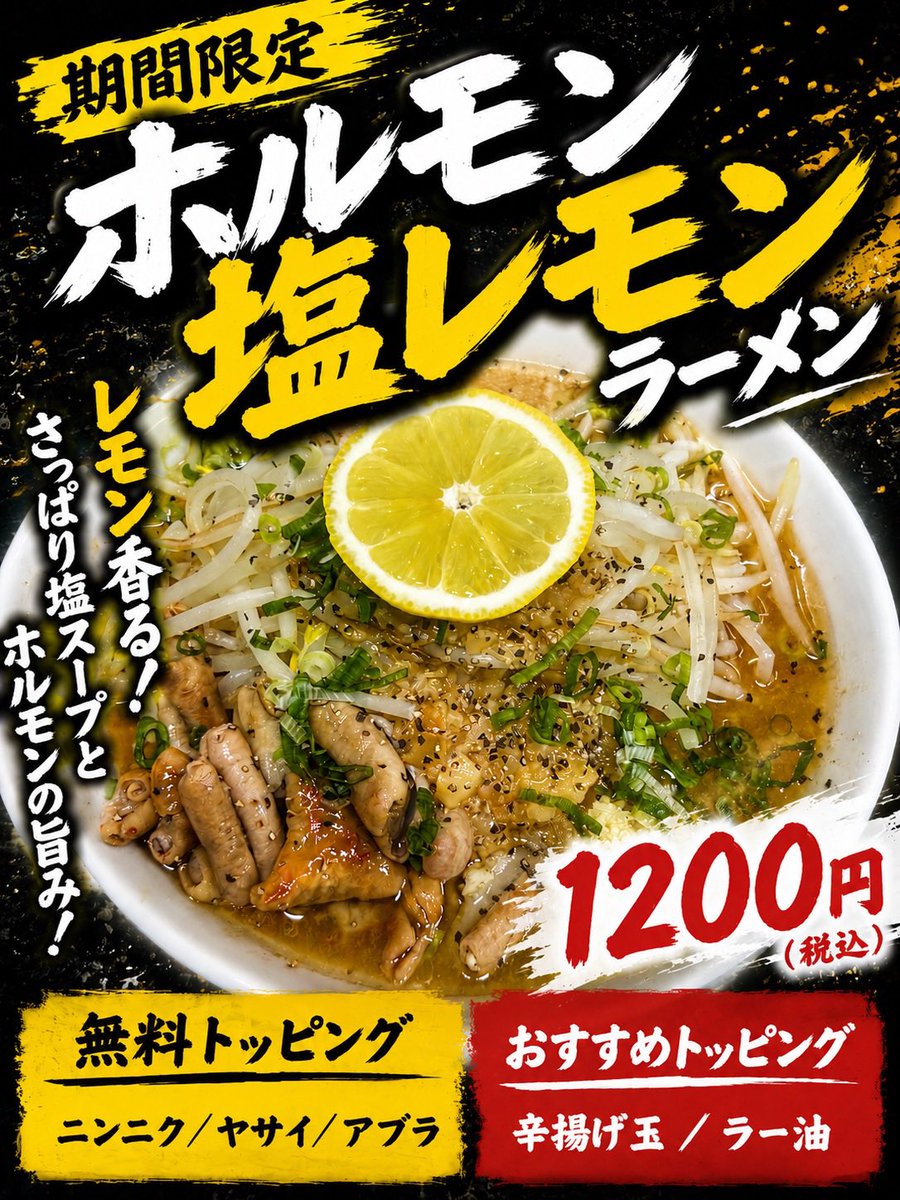 本日通し営業致します‼️ 12:00〜21:30L.O 5月キャンペーンもやって